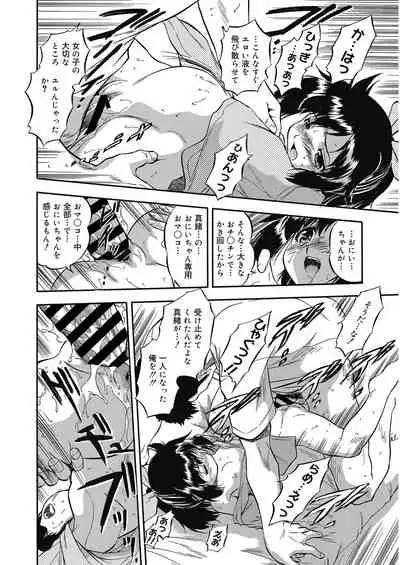 [Anthology] LQ -Little Queen- Vol. 30 [Digital]