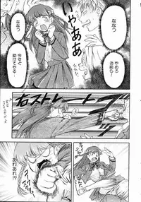 COMIC AUN 2004-11 Vol. 102