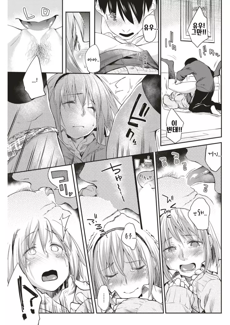 Transmission | 트랜스미션