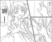 [Heckler Kai] Date A Love Kurumi Hen (Date A Live) [Chinese]