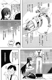 COMIC Shitsurakuten 2015-05