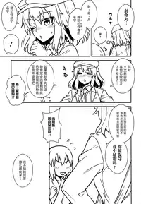 (C92) [110-GROOVE (Itou Yuuji)] Aya-san to Himitsuzukuri (Touhou Project) [Chinese] [Kanade汉化组]