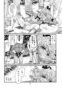 (C63) [Oumi Keimaisha] Tokubetsu na Onnanoko