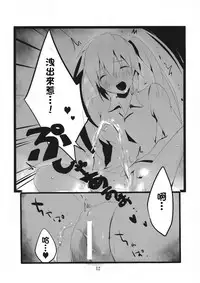 (C87) [Mogulaz (5jack)] Kngs (Touhou Project) [Chinese] [臭鼬娘漢化組]