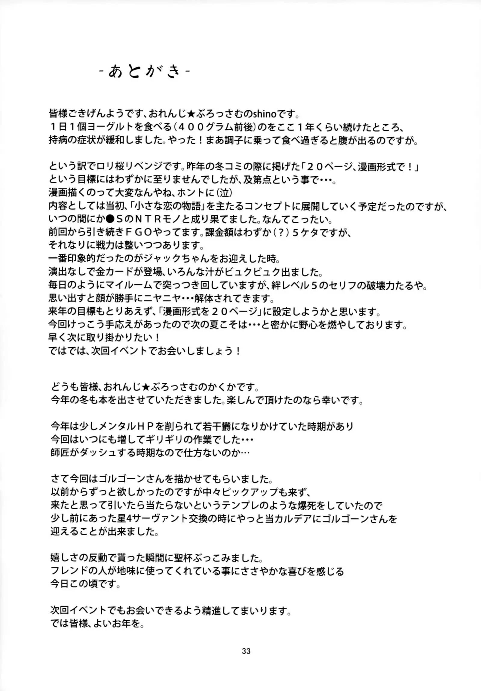 Gorgon Blossom | Gorgona floreciente