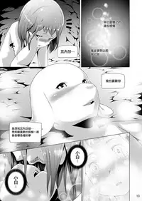 [Jukuseiya Koubou (Hamunohito)] Tentacle Tamer! Episode 5 | 觸手訓練師! Episode 5 [Chinese] [沒有漢化] [Digital]