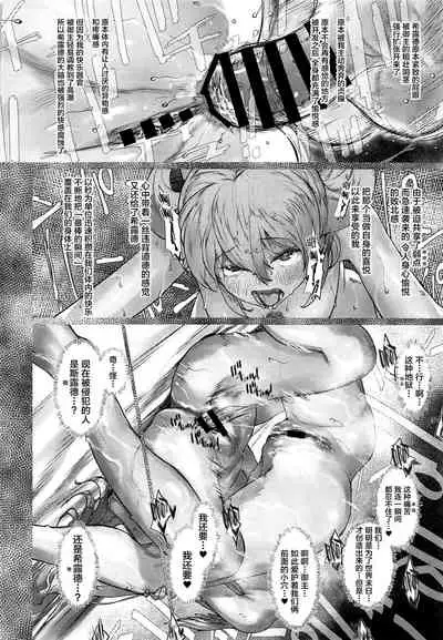 (C97) [Nimunoya (Nimuno)] Reiki Ijiri 2 (Fate/Grand Order) [Chinese] [黎欧x新桥月白日语社]