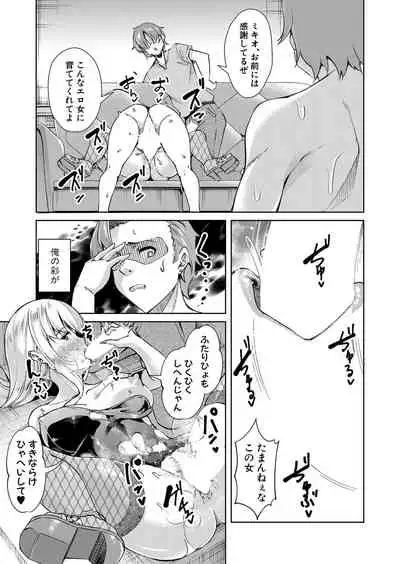 COMIC Shingeki 2022-03