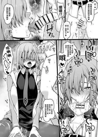 Chaldea Ochinpo Atatamebu Mash x Futanari Gudako Hen
