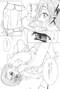 (C80) [Sakura☆Ageha (quin)] Heart no Omochabako (Various)