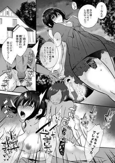 Amai Kyouki - Sweet Madness