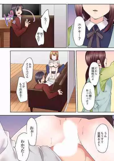 [Himino] Katei Kyoushi no Yuuwaku Sex 