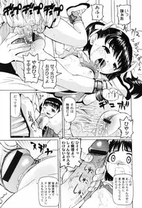 [Mihoshi Kurage] Hen na Koto Shitara Naichaun Dakaraa