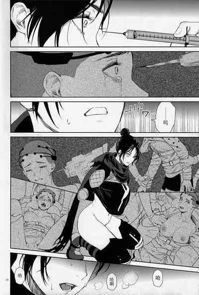 Daishou no Hate