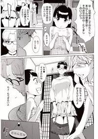 [Clone Ningen] Kabe Circle e no Shoutaijou [Digital]