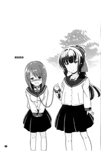 [Taishinkokuoh Anton] Anata o Yogarasete Ageru [Chinese]