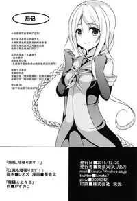 [Area7 (Kinata)] Umikaze, Ganbarimasu! (Kantai Collection -KanColle-) [Chinese] [脸肿汉化组] [Digital]