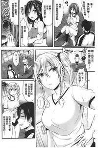 Joshi Rikujoubu Harem Training | 女子田徑社後宮佳麗們的肉體訓練