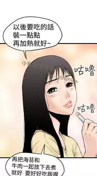 中文韩漫 想象狂热 Ch.0-10 [Chinese]