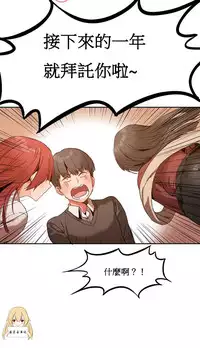 [Mx2J] Hahri's Lumpy Boardhouse Ch. 1~12【委員長個人漢化】（持續更新）