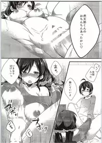 (C87) [Omise! (Miseo)] Fuck-Dancer (Love Live!)