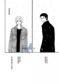 [Natsume Isaku] Sugar Code 1~3 [Chinese]