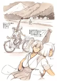 [pink-noise (Mizuiro Megane)] 『Futanari Doutei LESSON』 no Oshirase (Kantai Collection -KanColle-) [Digital]