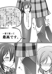 Haikei Nico-chan ga Tights o Haiteki mashita