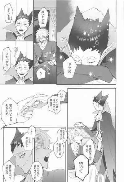 (Kyuushi ni Isshou 11) [airo (kisuke)] 100-manbun no Ichi de Hametsu suru! - Love with a with a 1 in 1 million chance of ruin (Kyuuketsuki Sugu Shinu)