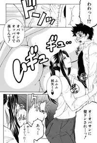 [Yasuhara Tsukasa] Boku no Katei Chijou