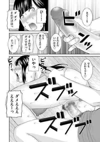 Hamejiru Nama Shibori! Nikuyoku Okusan