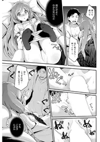 COMIC Kairakuten BEAST 2017-04 [Digital]