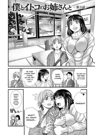 Boku to Itoko no Onee-san to | Together With My Older Cousin Ch.1-3