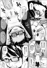 [Hidari Kagetora] FOOLS Ch.1-5