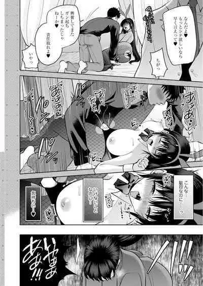 [Aono Akira] Osananajimi ni Fukushuu Massage ~Yogarimakutte Ore o Motomero~ 29-36