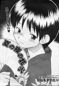 COMIC Momohime 2003-09