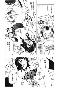 [Nakajima Yongou] Houkago Slave | 放課後的性奴隸 [Chinese]