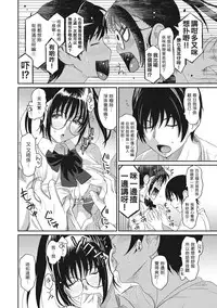 [Ryoh-zoh] Rarefure Ch. 1-2 [Chinese] [粵語]