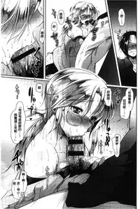 [Maban] Hatsujou Lovers | 發情中的情人們 [Chinese]