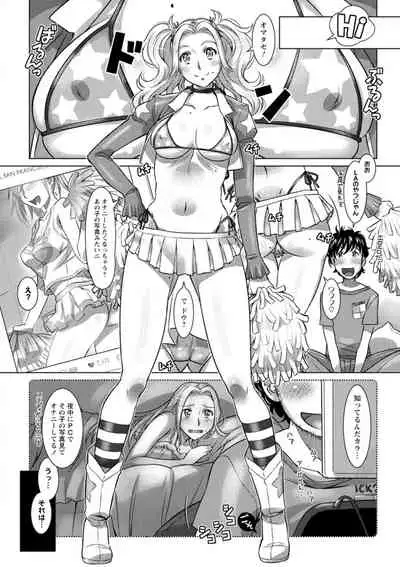 [Sameha Ikuya] Sekai Iku Iku Excite [Digital]