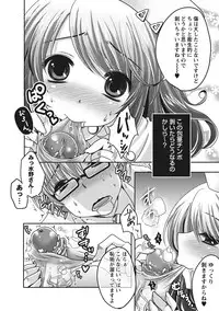 [Usubeni Sakurako] Purukyun Otome [Digital]