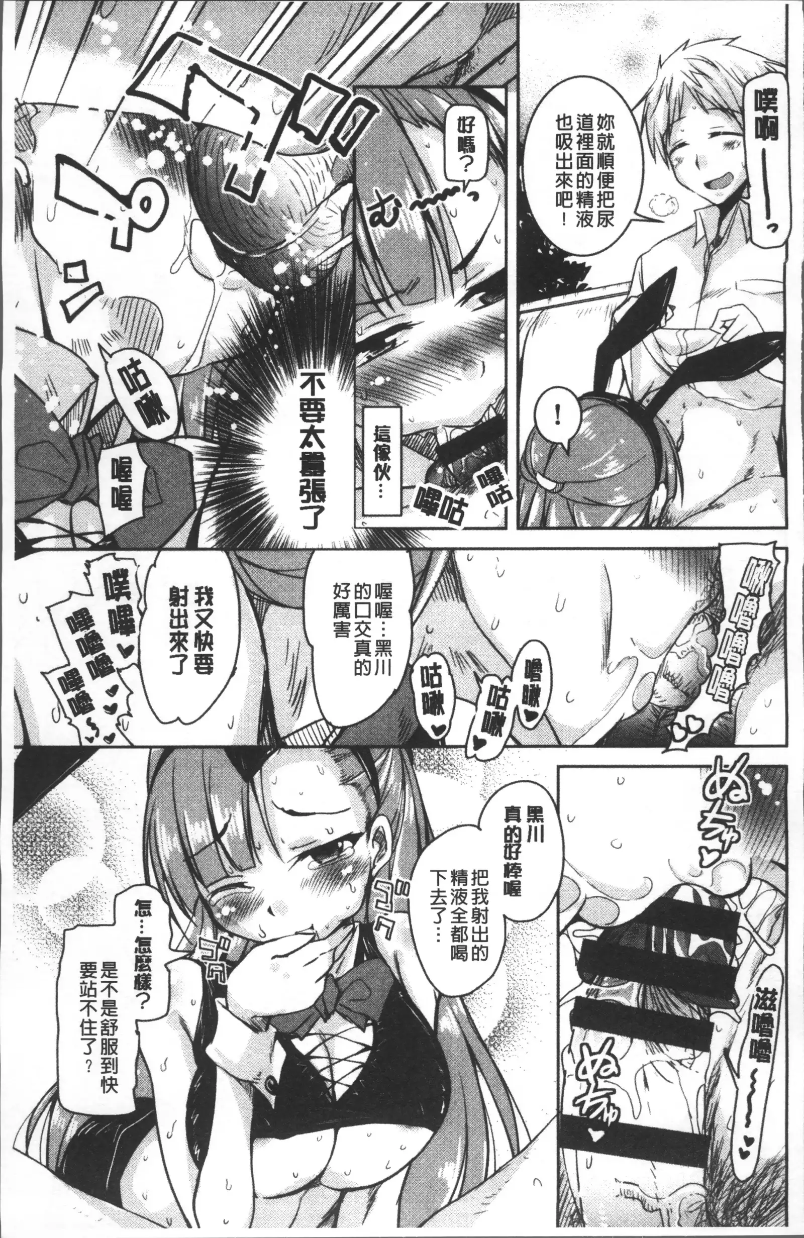 Houkago no Sangatsu Usagi-tachi