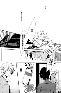 [inumog (Fujino, Marumo)] Shima Shima (Durarara!!) [Chinese]