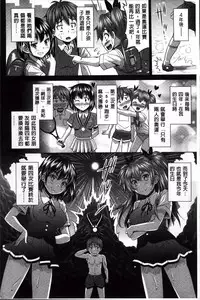 [Nobuki Chihiro] Love Chu. [Chinese]