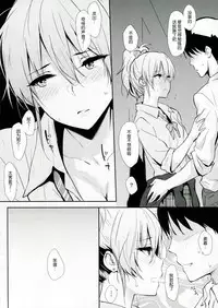 (COMIC1☆9) [Cat Food (NaPaTa)] Mika-ppoi no! (THE IDOLM@STER CINDERELLA GIRLS) [Chinese] [瓜皮汉化]