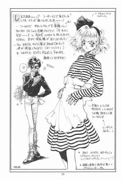 [Saitoukai (Saitou Tomoyuki)] Ese Saitou [2000-02]