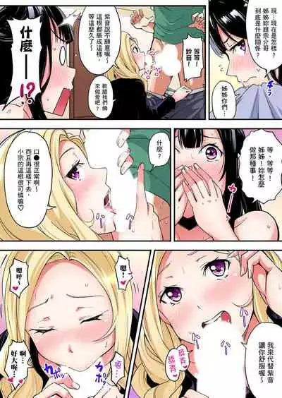 Gal Mama to Pakopako SEX ~ Hitozuma no Chouzetsu Teku ni Majiiki Zecchou! | 與辣妹媽媽淫猥啪啪SEX～人妻的性愛技巧讓人爽翻天！ Ch. 1-20