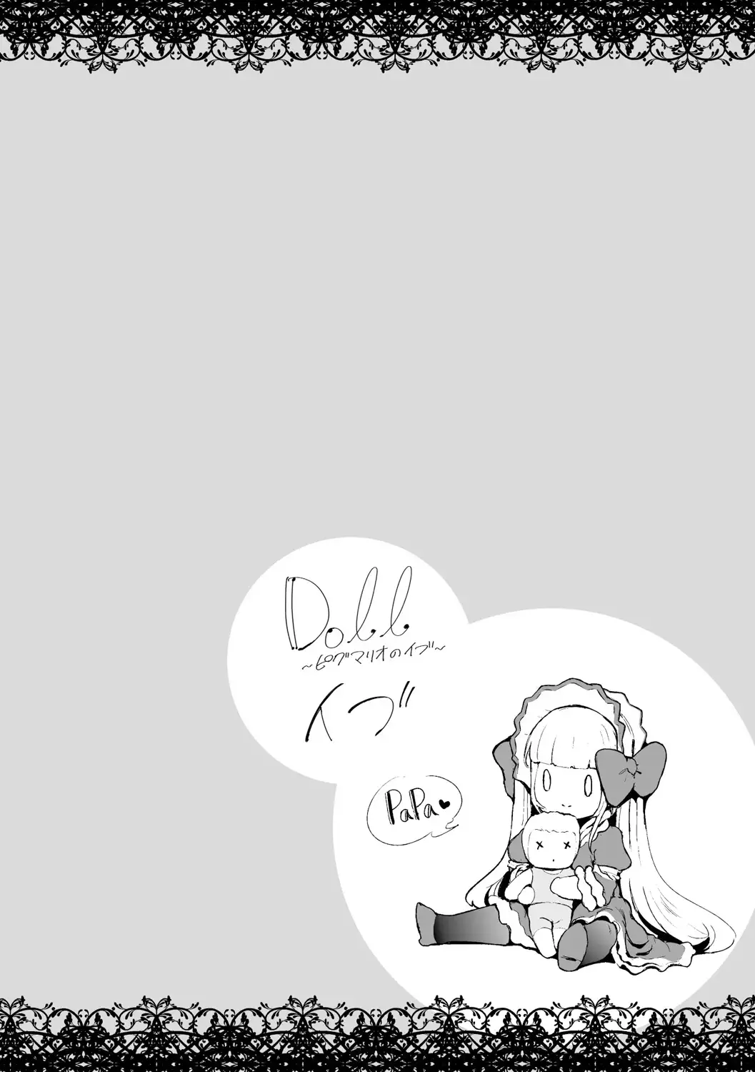 Majuu Jouka Shoujou Utea