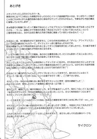 (C65) [Cyclone (Reizei, Izumi)] Color Classic - Dime Alliance 2.01 Full Color (Dragon Warrior: Dai's Great Adventure)