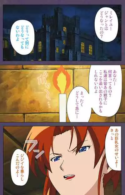 [Makino shinbashi]] [Full Color seijin ban] Mamahaha kanzenhan